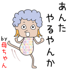 Cute mother dedicated sticker #13228624