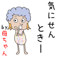 Cute mother dedicated sticker #13228625