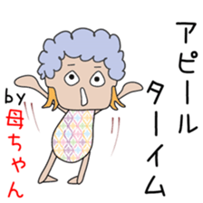 Cute mother dedicated sticker #13228626