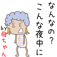 Cute mother dedicated sticker #13228629