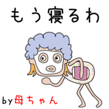 Cute mother dedicated sticker #13228630