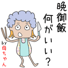 Cute mother dedicated sticker #13228631