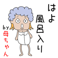 Cute mother dedicated sticker #13228632