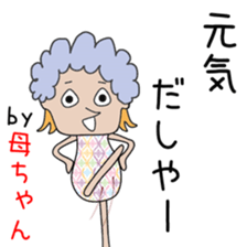 Cute mother dedicated sticker #13228635