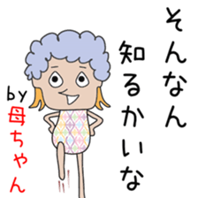 Cute mother dedicated sticker #13228636