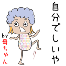 Cute mother dedicated sticker #13228637