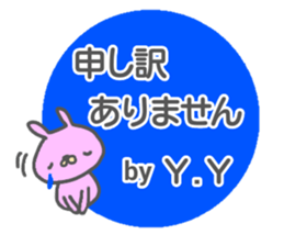 initial "Y.Y" only name sticker sticker #13228675