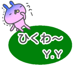 initial "Y.Y" only name sticker sticker #13228677