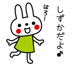 I am Shizuka sticker #13229022