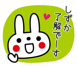 I am Shizuka sticker #13229025