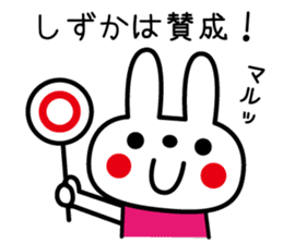 I am Shizuka sticker #13229033