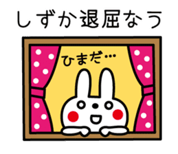 I am Shizuka sticker #13229044