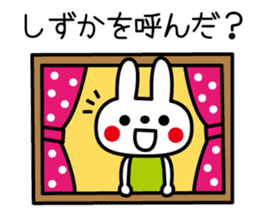 I am Shizuka sticker #13229045