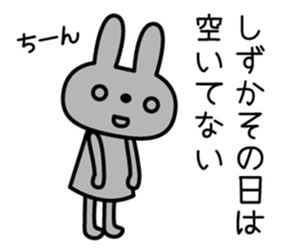 I am Shizuka sticker #13229055