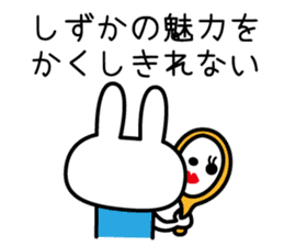 I am Shizuka sticker #13229059