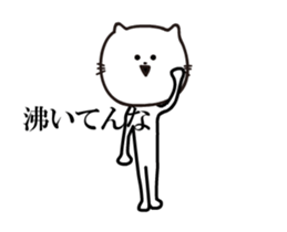 Cats move that does not move too much sticker #13229066