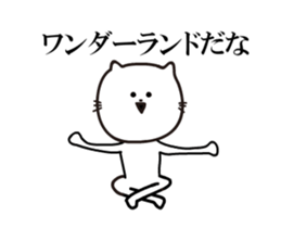 Cats move that does not move too much sticker #13229069