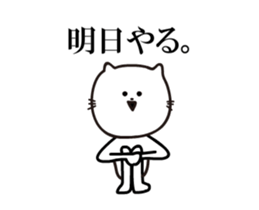 Cats move that does not move too much sticker #13229075