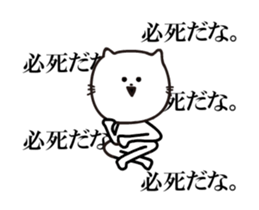 Cats move that does not move too much sticker #13229076