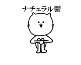 Cats move that does not move too much sticker #13229081