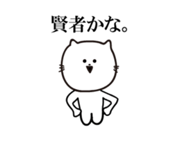 Cats move that does not move too much sticker #13229083