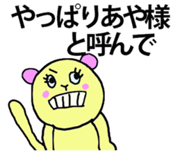 AYA stikers sticker #13229128