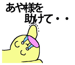 AYA stikers sticker #13229132