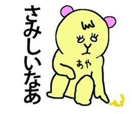 AYA stikers sticker #13229135