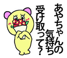 AYA stikers sticker #13229136