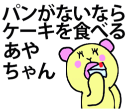 AYA stikers sticker #13229146