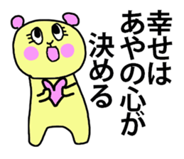 AYA stikers sticker #13229152