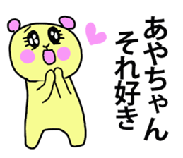 AYA stikers sticker #13229155