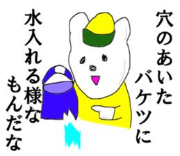 Home security man sticker #13229213