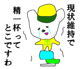 Home security man sticker #13229214