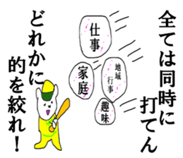 Home security man sticker #13229229