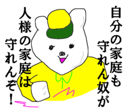 Home security man sticker #13229235