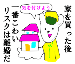 Home security man sticker #13229238