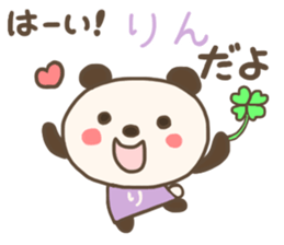 For RIN'S Sticker sticker #13229350