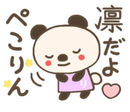 For RIN'S Sticker sticker #13229351