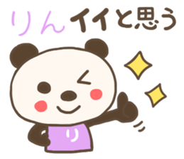 For RIN'S Sticker sticker #13229353