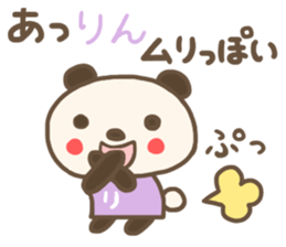 For RIN'S Sticker sticker #13229354