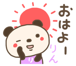 For RIN'S Sticker sticker #13229355