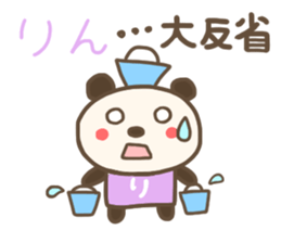 For RIN'S Sticker sticker #13229360