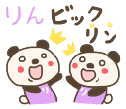 For RIN'S Sticker sticker #13229366