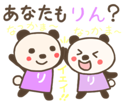 For RIN'S Sticker sticker #13229367