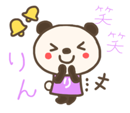 For RIN'S Sticker sticker #13229369