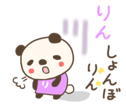 For RIN'S Sticker sticker #13229378