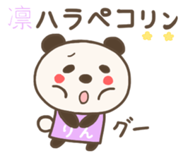 For RIN'S Sticker sticker #13229379