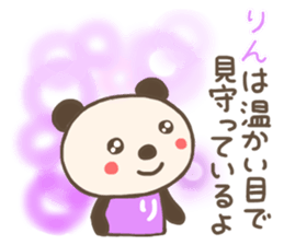 For RIN'S Sticker sticker #13229383