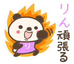 For RIN'S Sticker sticker #13229384